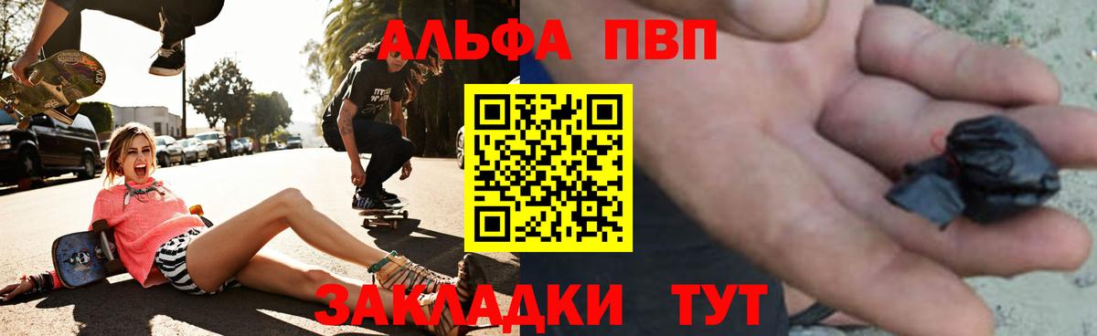 А ПВП крисы CK Раменское