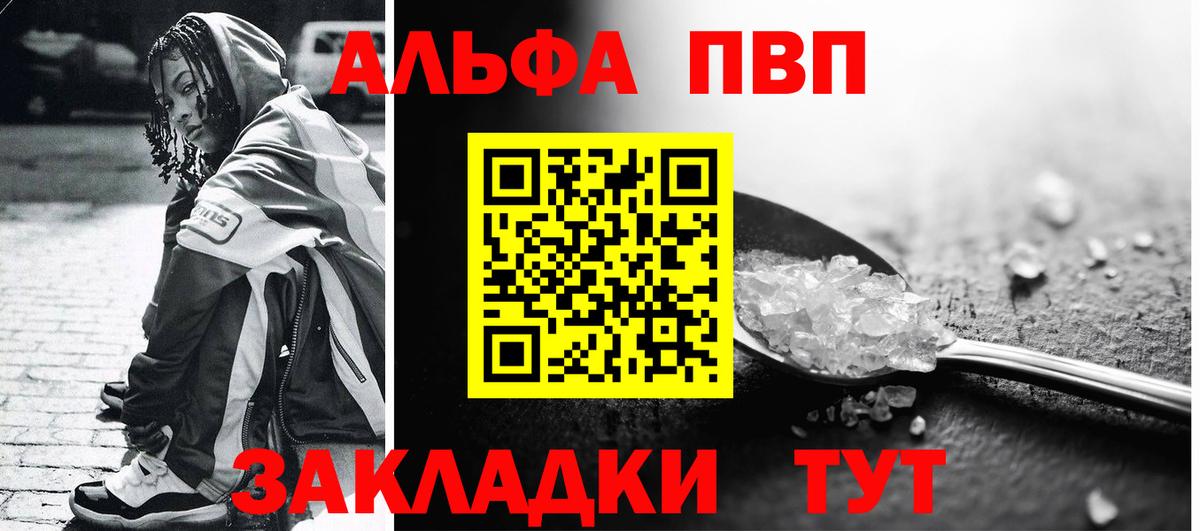 APVP мука  А ПВП Соль  A-PVP СК  Вход с VPN  APVP  Раменское 