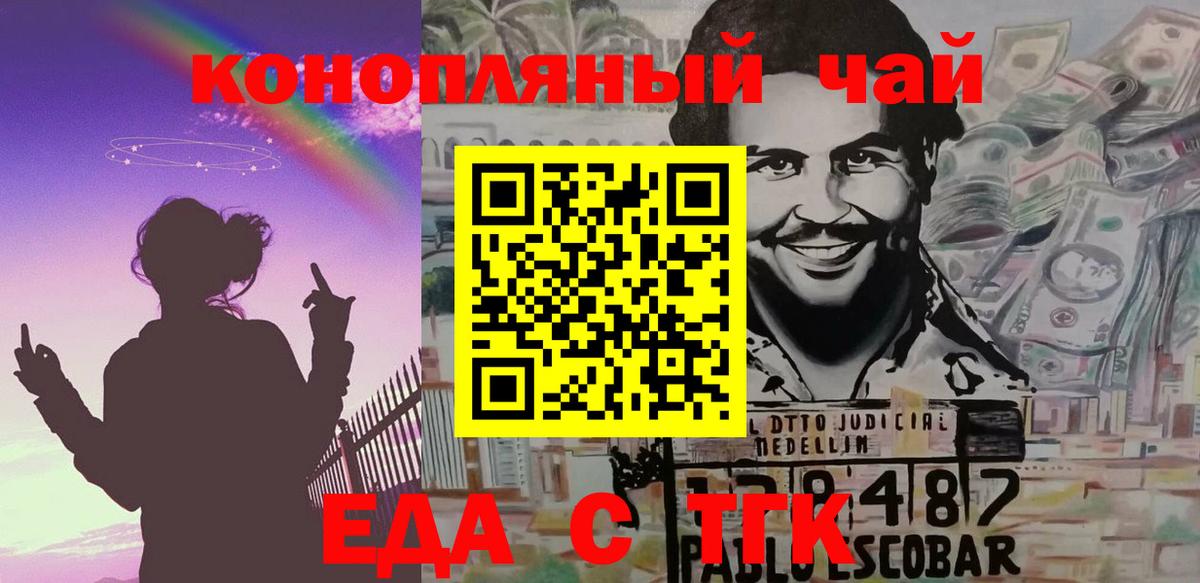 Cannafood конопля Раменское