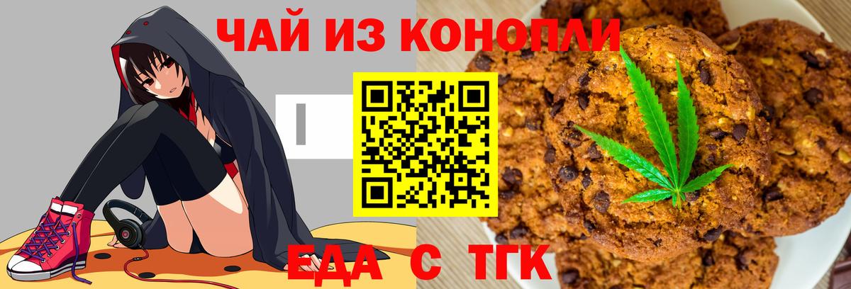 Раменское  Canna-Cookies конопля  Вход с VPN 