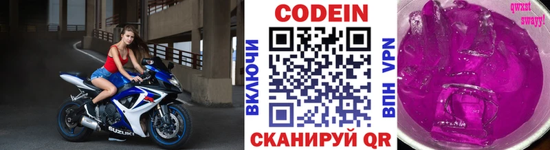 Кодеин напиток Lean (лин)  купить наркотик  Раменское 