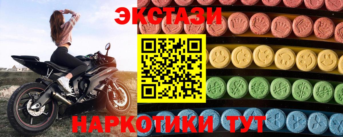 Экстази  ОМГ ОМГ ссылки  Раменское  Ecstasy круглые  ЭКСТАЗИ ешки  Вход с VPN 