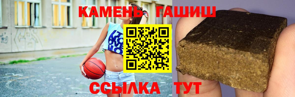 ГАШ hashish  ГАШ Ice-O-Lator  Вход с VPN  Раменское 