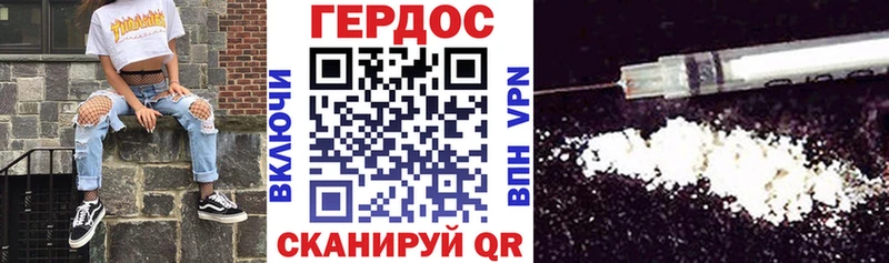 Героин Heroin  Раменское 