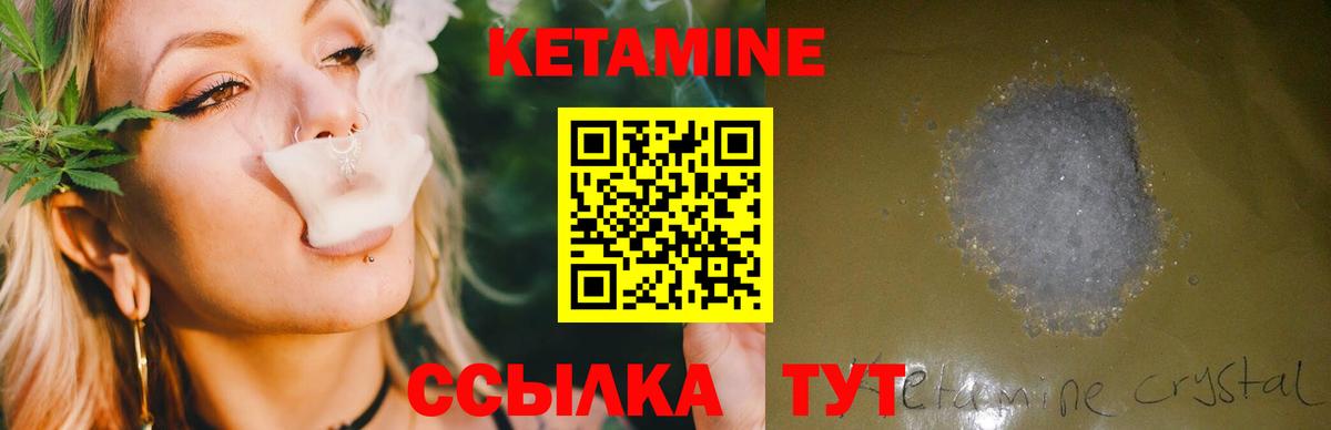 Кетамин VHQ  Вход с VPN  Раменское 