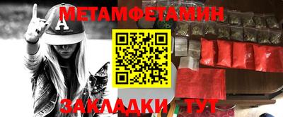 мет Владивосток