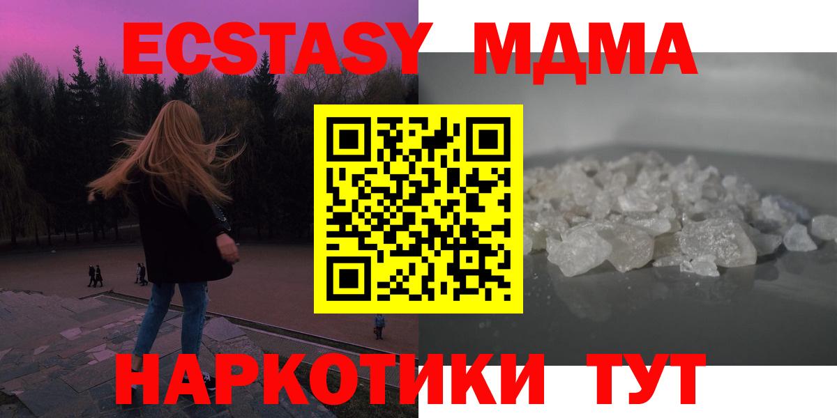 МДМА crystal Раменское