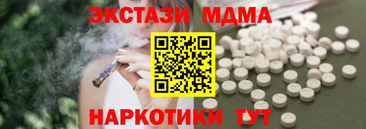 Раменское  МДМА  МДМА VHQ  Вход с VPN  МДМА crystal 