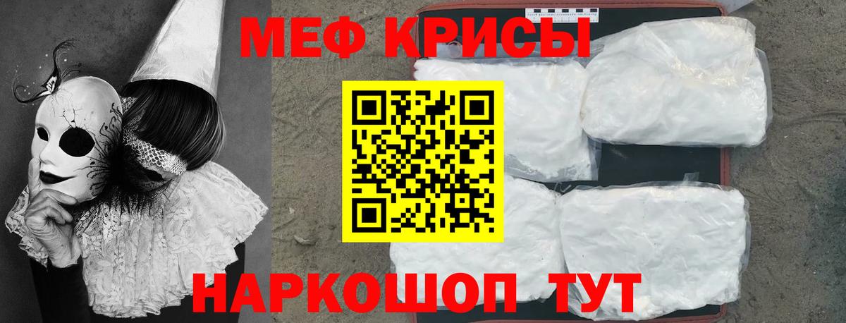 МЕФ мука Раменское