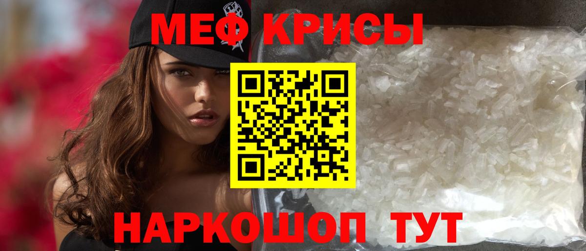 Раменское  МЯУ-МЯУ мука  Мефедрон  Меф mephedrone  Вход с VPN 