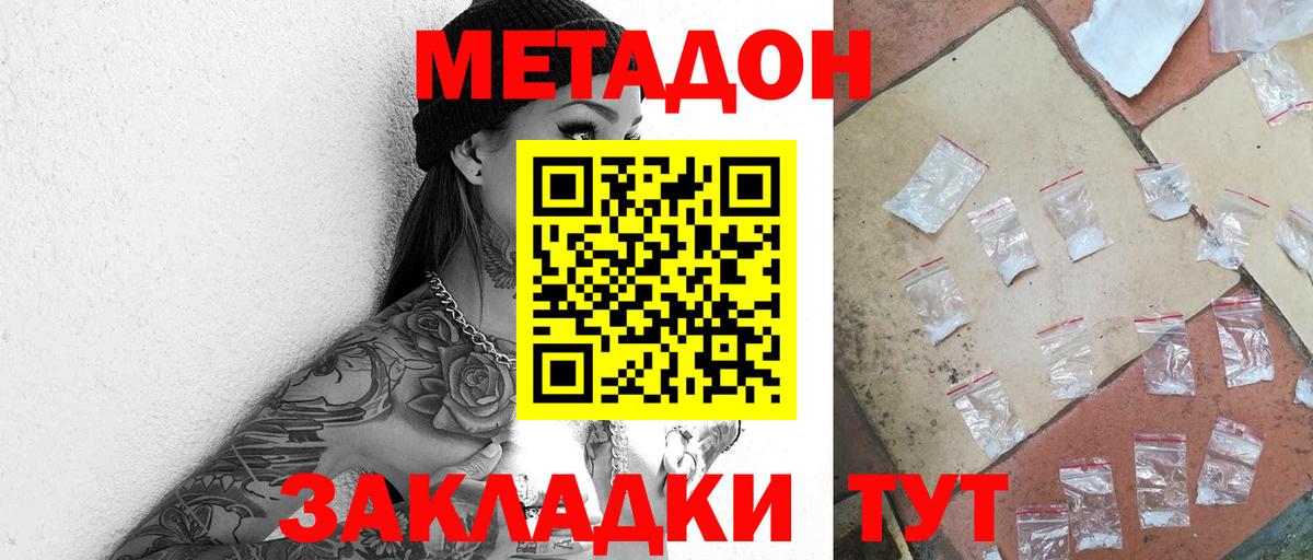 Раменское  Метадон мёд  сайты даркнета состав  mega сайт  Вход с VPN  МЕТАДОН кристалл 