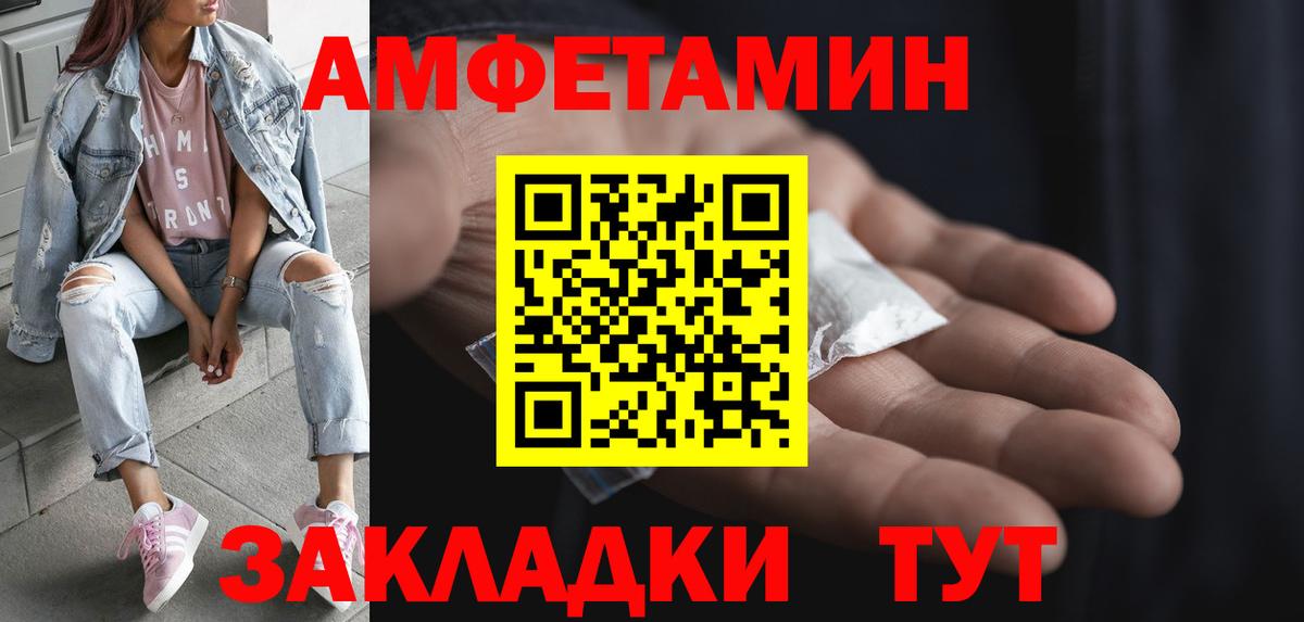 Метамфетамин винт Раменское