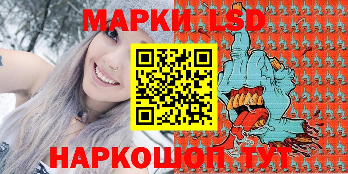 Марки 25I-NBOMe 1,8мг  Вход с VPN  Раменское 