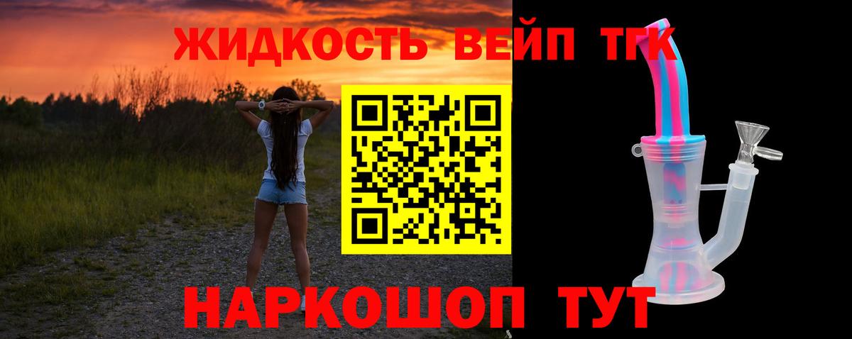 Дистиллят ТГК Wax Раменское